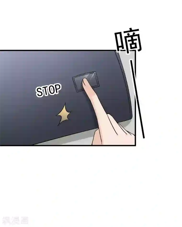 国民老公的小仓鼠第34话 怀疑