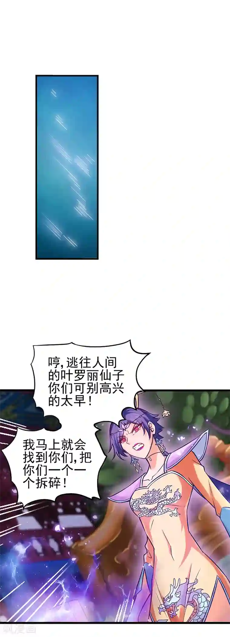 精灵梦叶罗丽第43话 把你的人类身体交给我