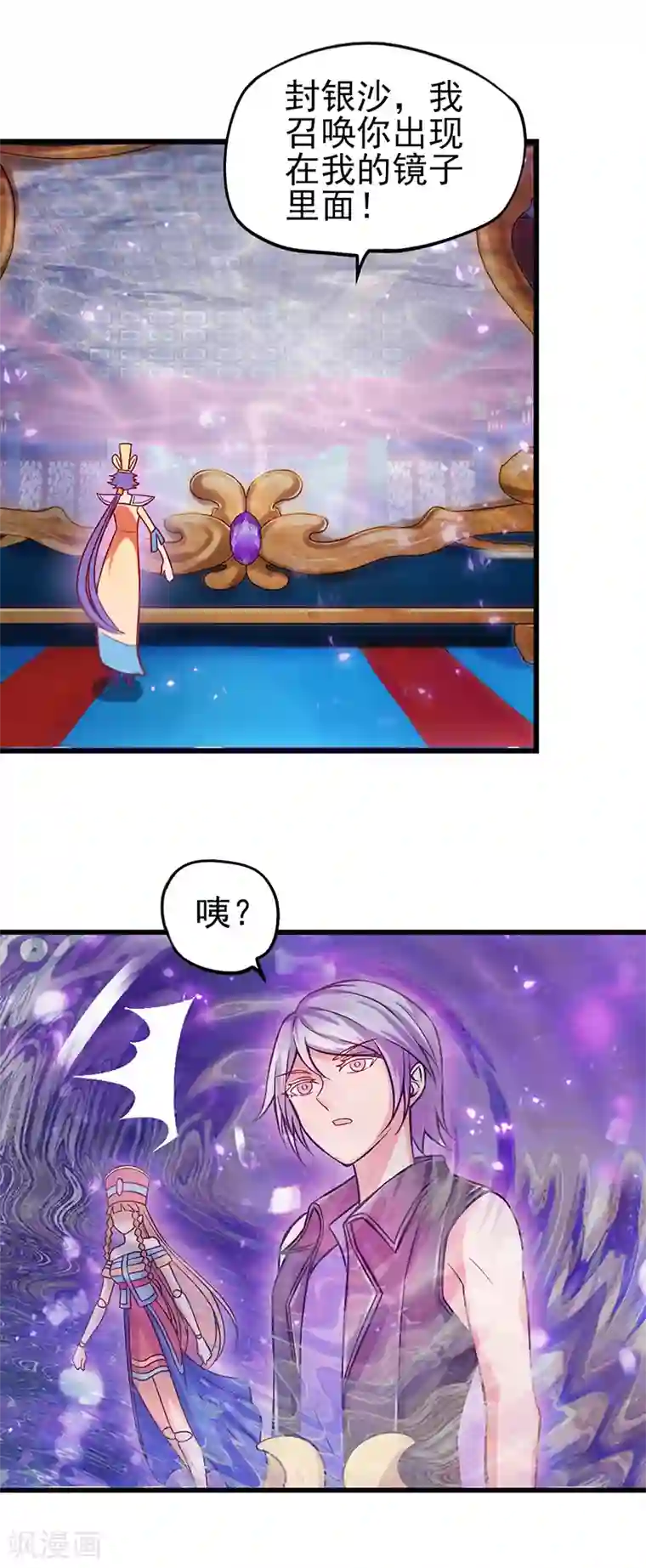 精灵梦叶罗丽第43话 把你的人类身体交给我