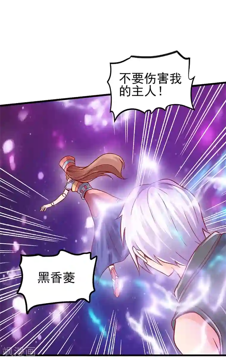 精灵梦叶罗丽第43话 把你的人类身体交给我