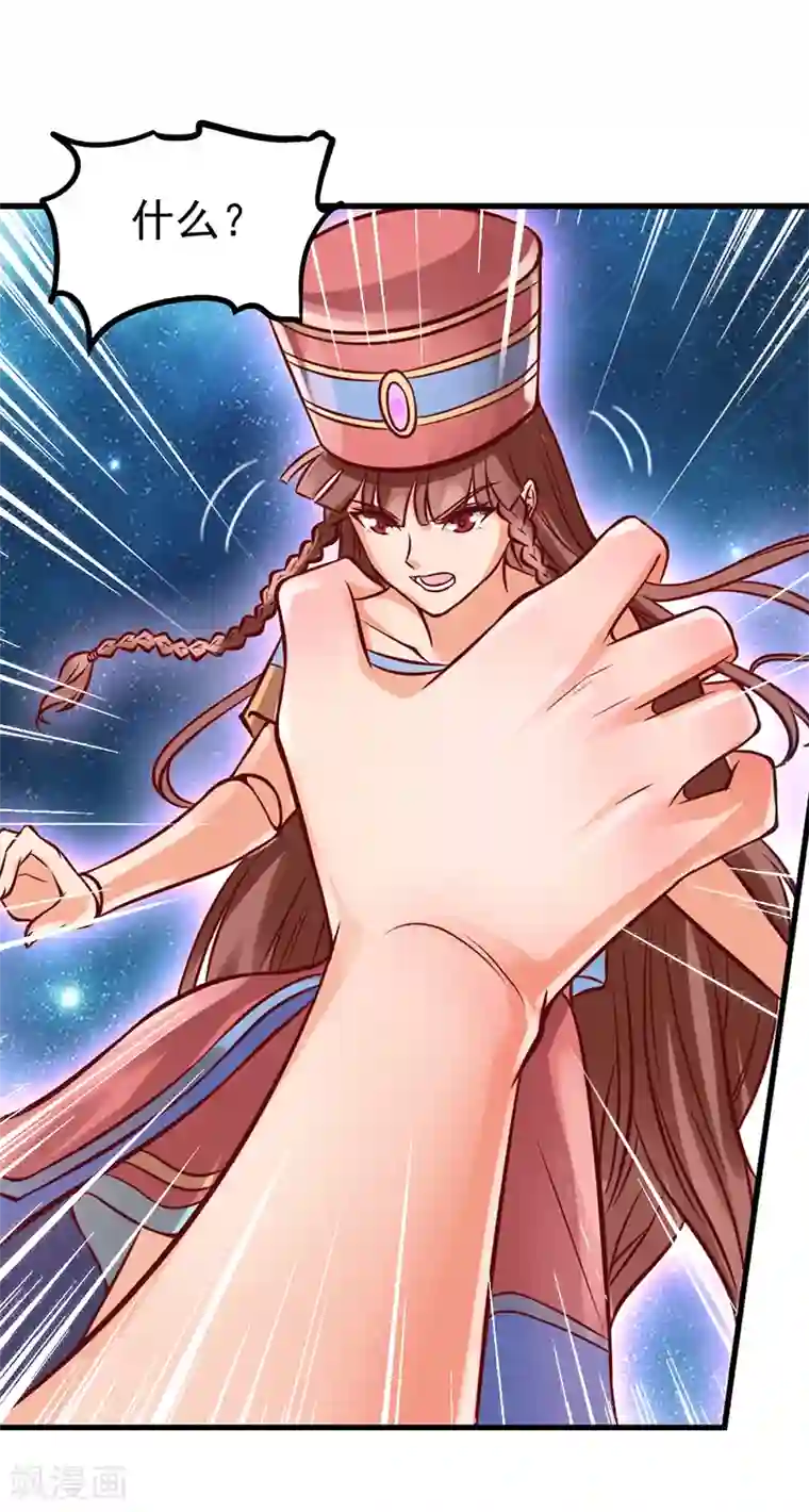 精灵梦叶罗丽第43话 把你的人类身体交给我