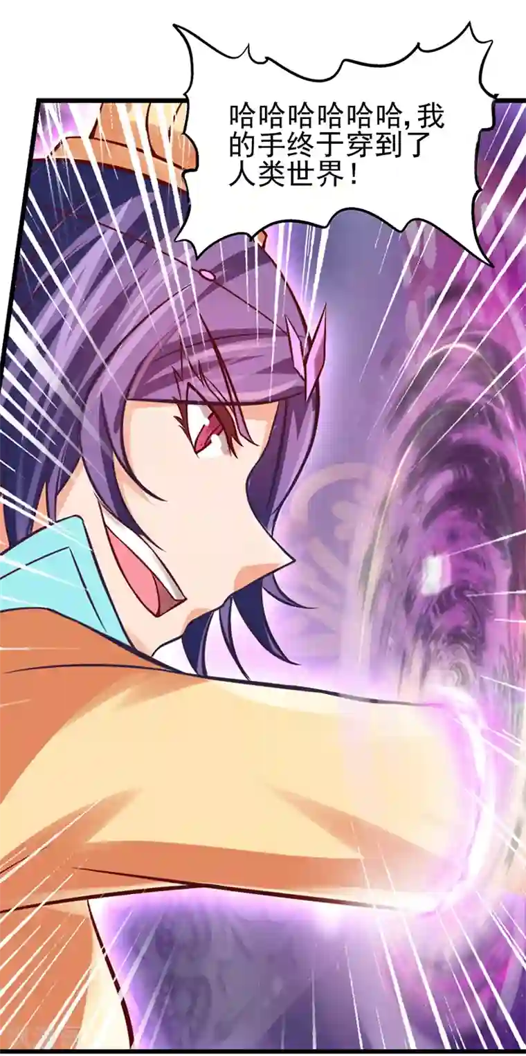 精灵梦叶罗丽第43话 把你的人类身体交给我