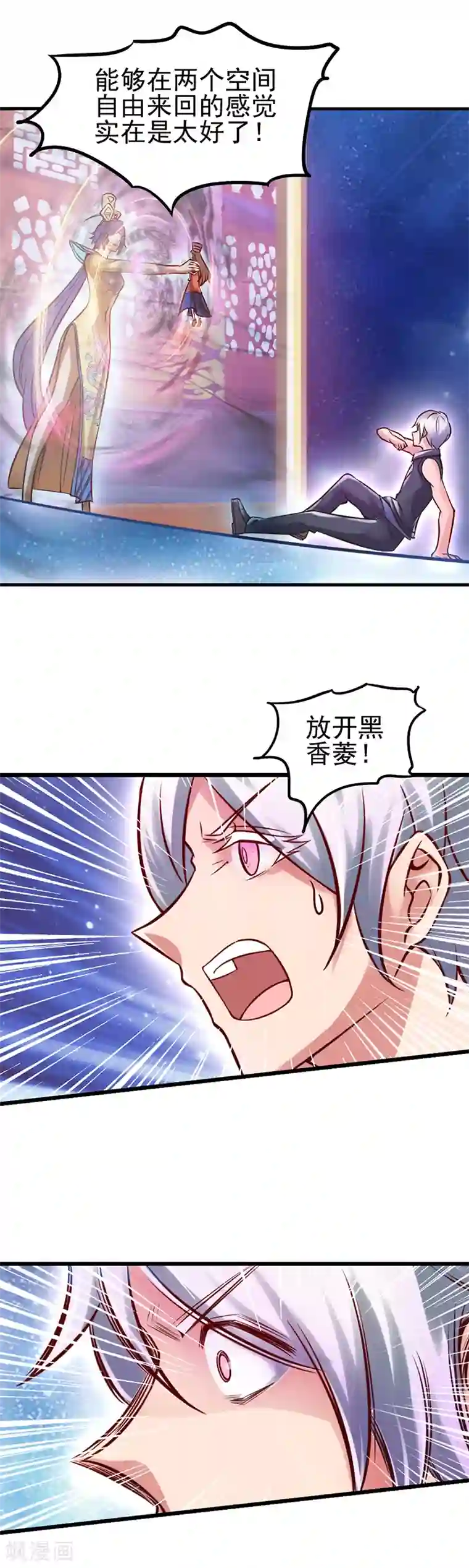 精灵梦叶罗丽第43话 把你的人类身体交给我