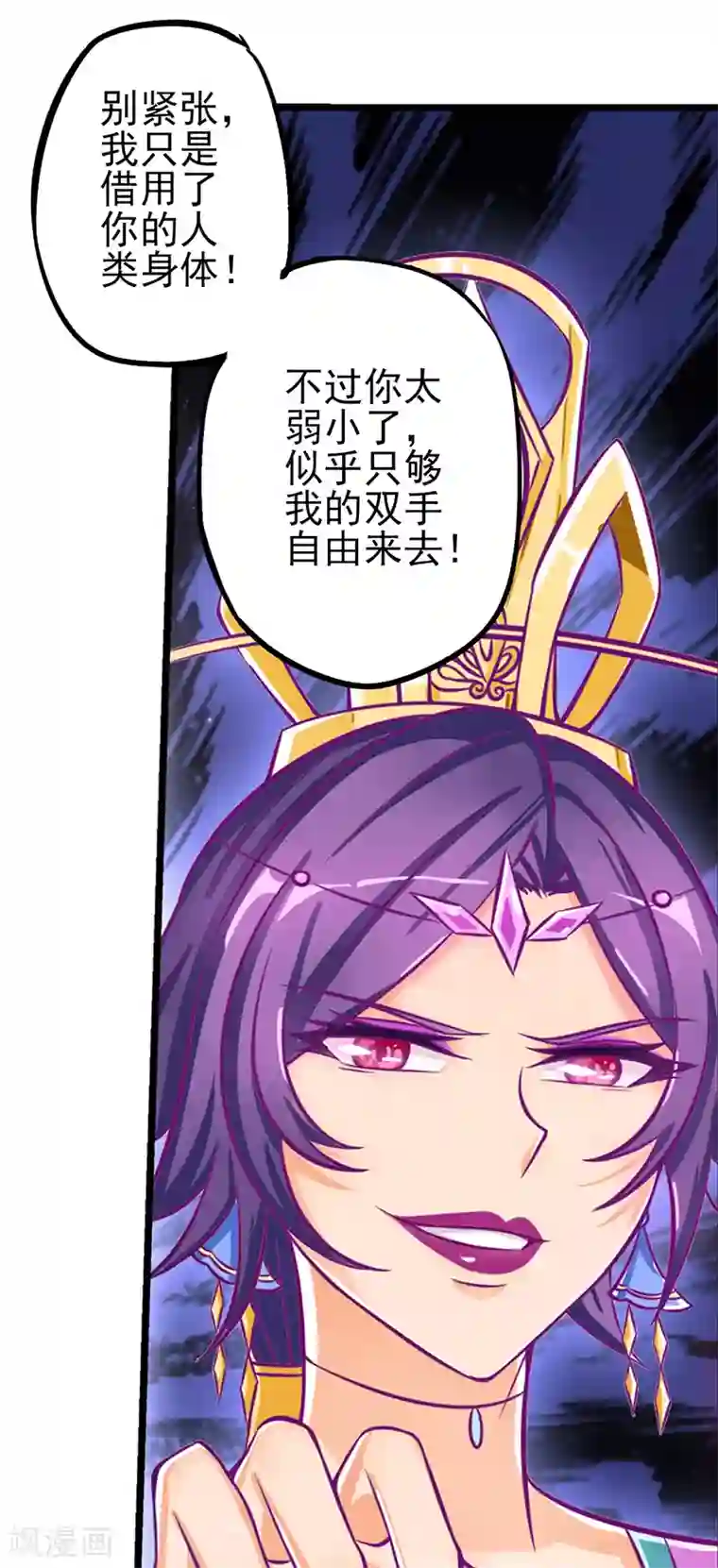 精灵梦叶罗丽第43话 把你的人类身体交给我