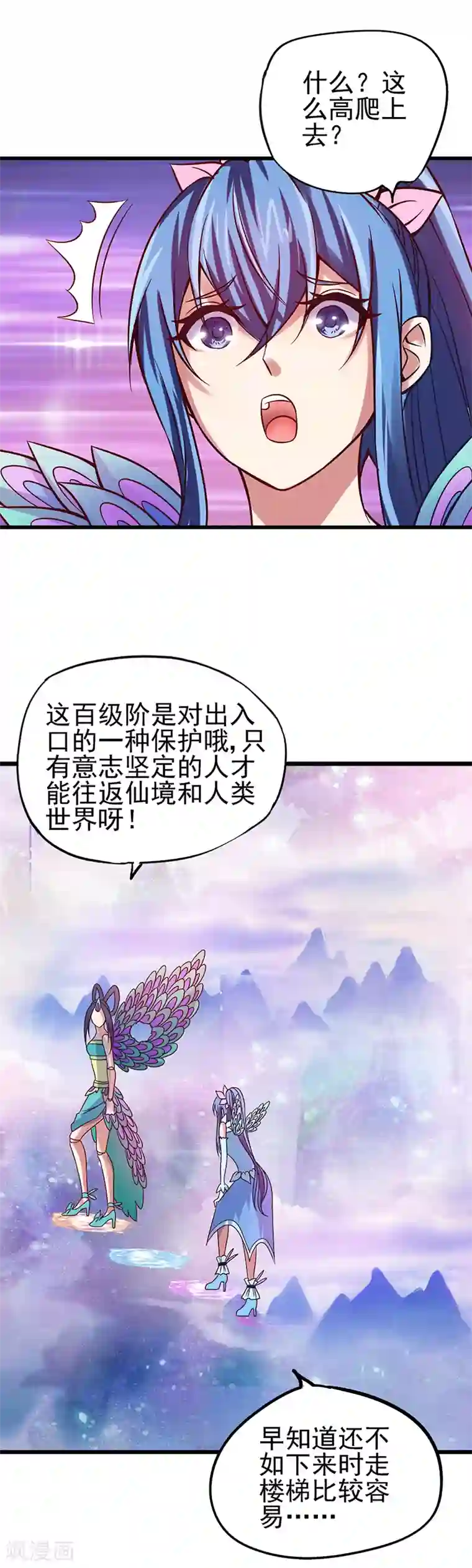 精灵梦叶罗丽第43话 把你的人类身体交给我