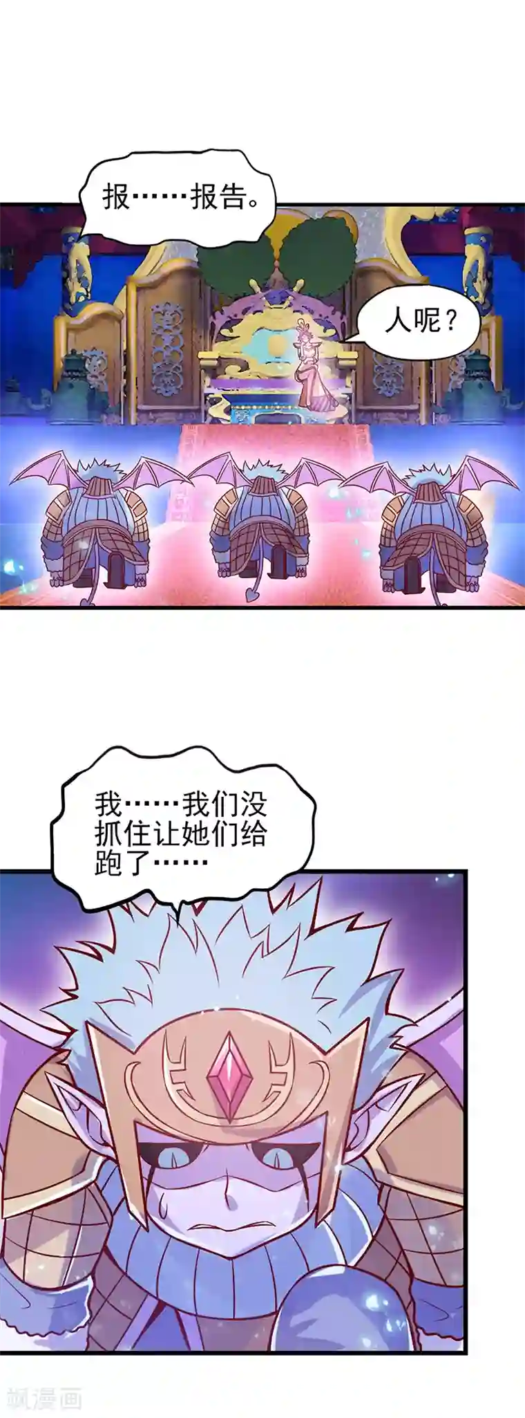 精灵梦叶罗丽第43话 把你的人类身体交给我