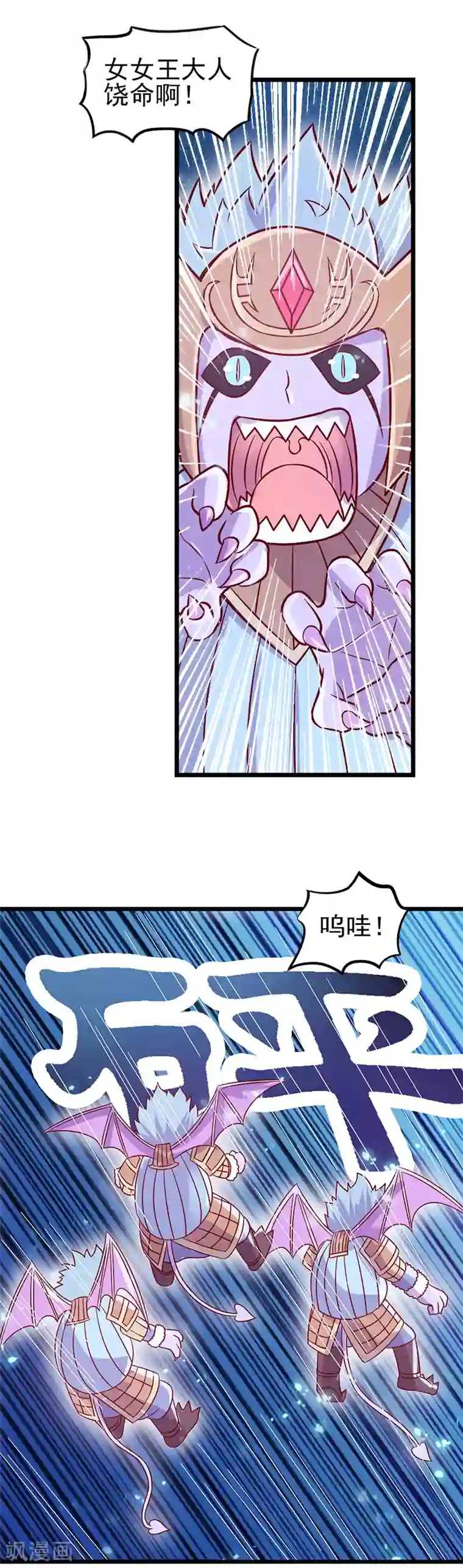 精灵梦叶罗丽第43话 把你的人类身体交给我