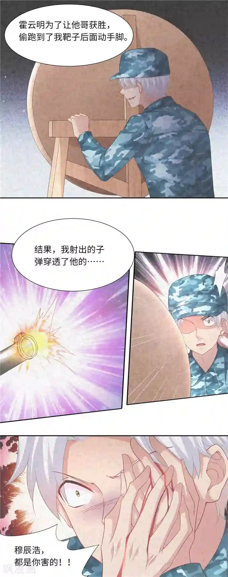 先婚后宠:Boss很深情第二季第115话 来龙去脉