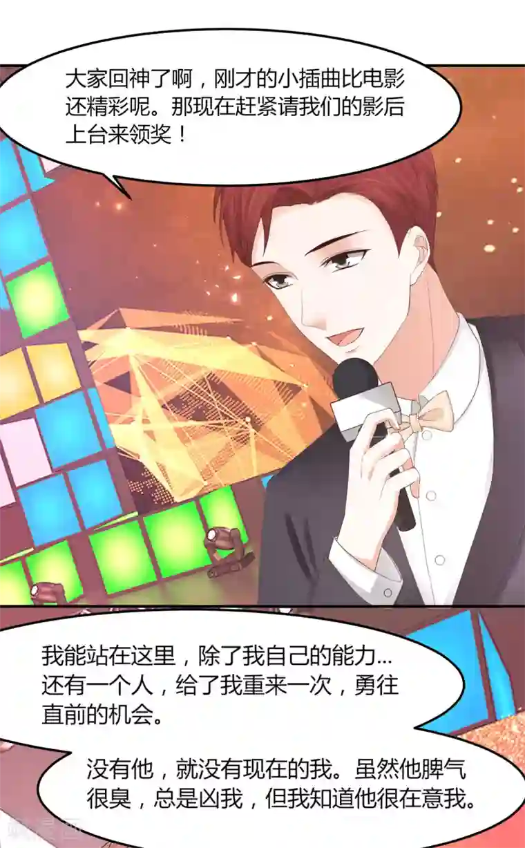 我就是要红第55话 我是念心，也是贺晓晴！