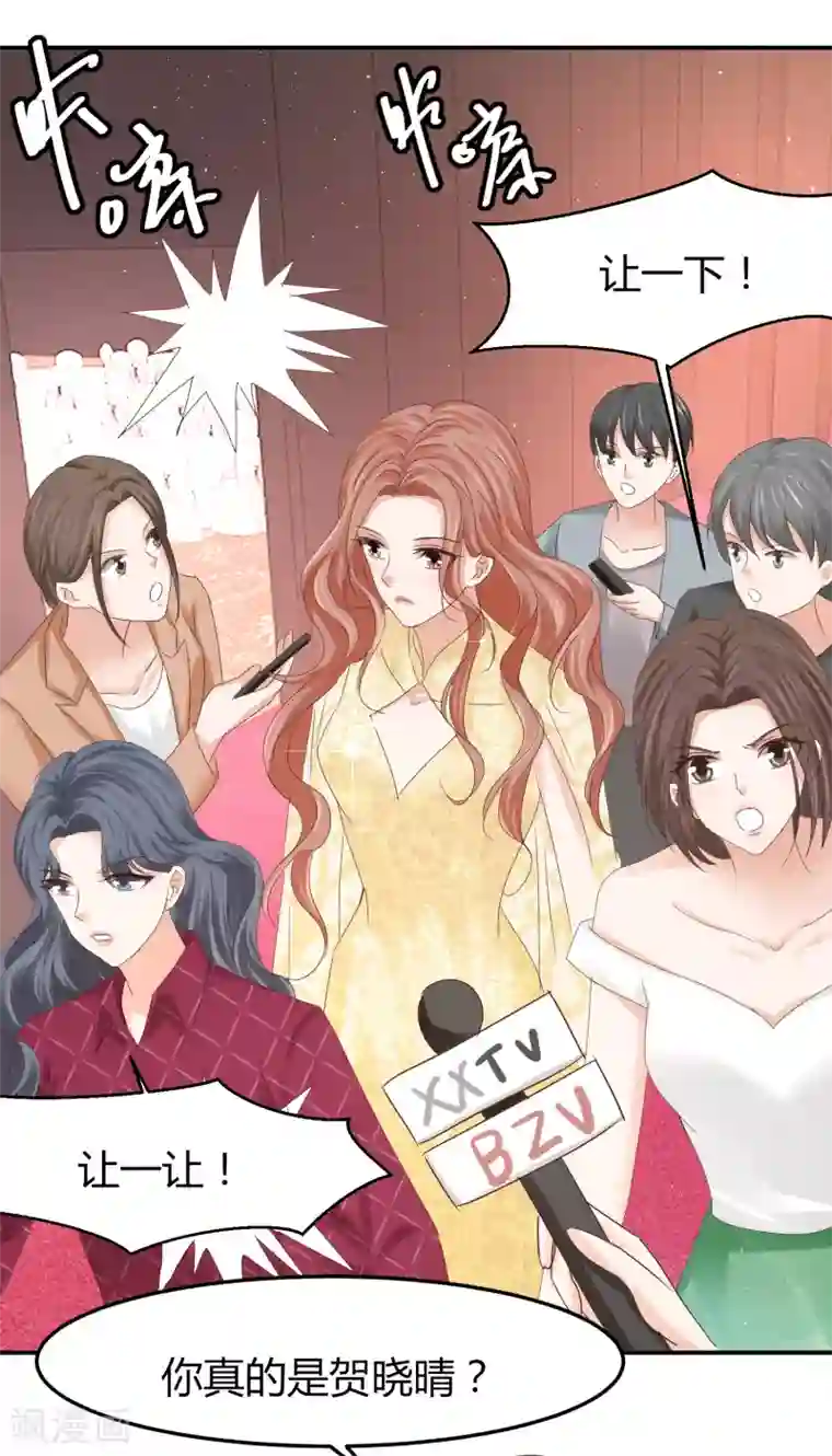 我就是要红第55话 我是念心，也是贺晓晴！