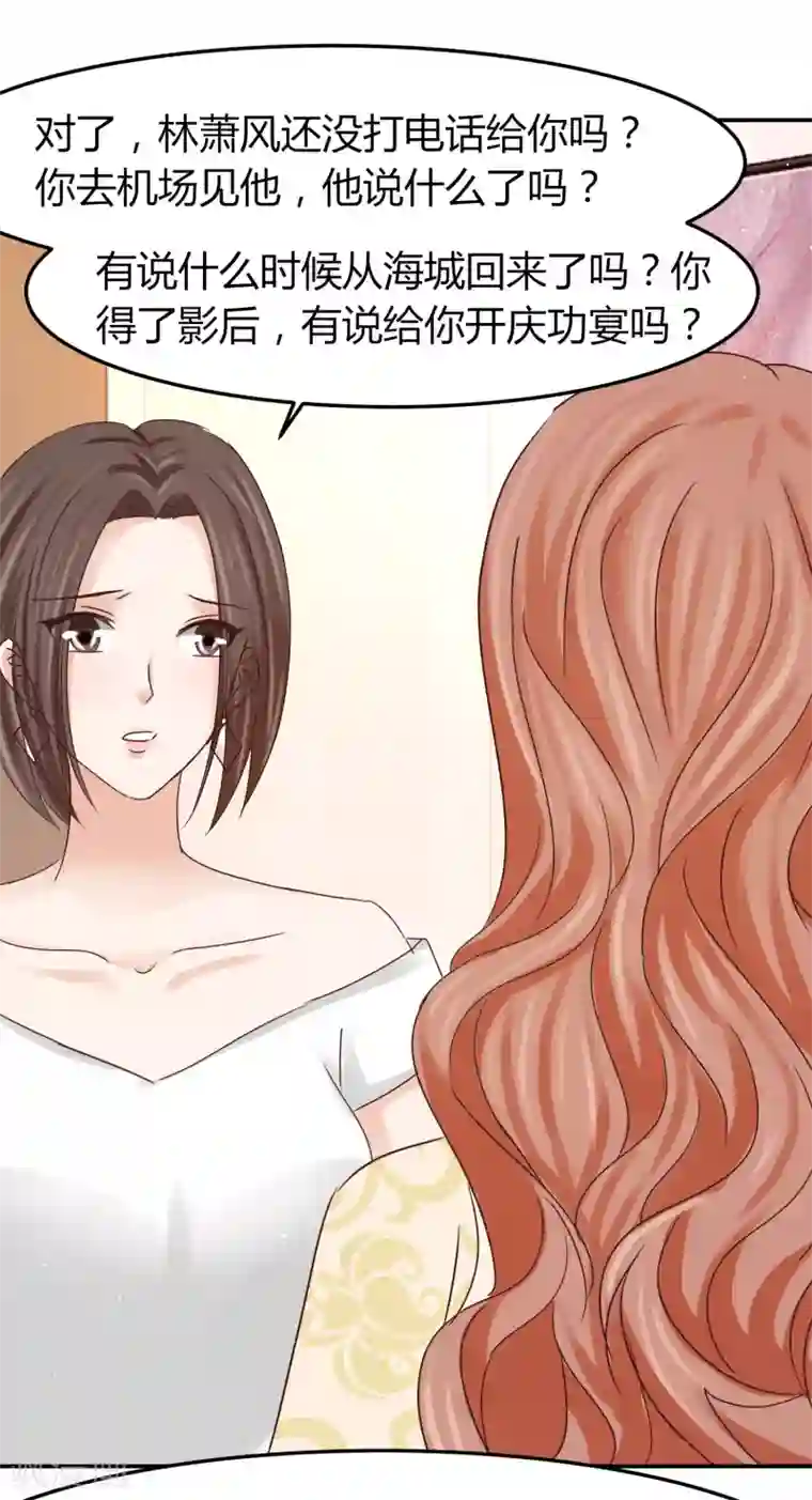 我就是要红第55话 我是念心，也是贺晓晴！