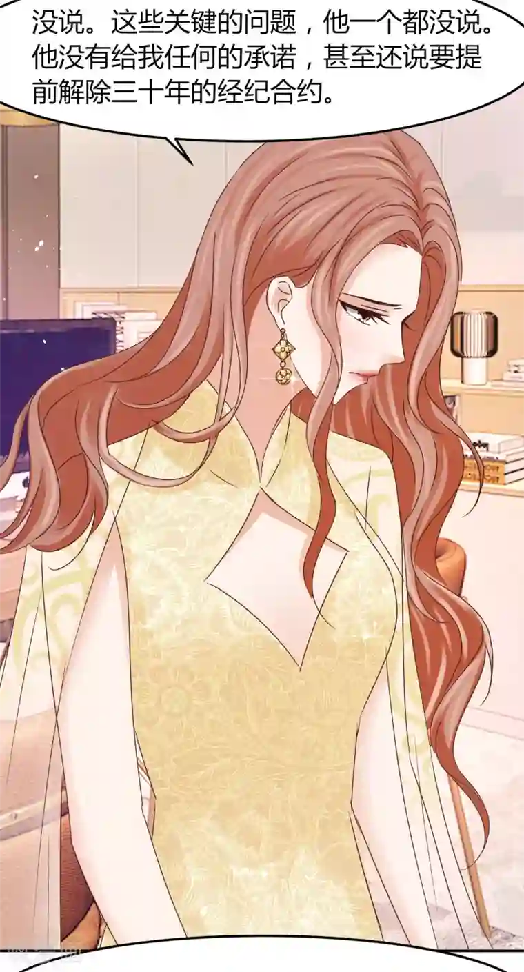 我就是要红第55话 我是念心，也是贺晓晴！