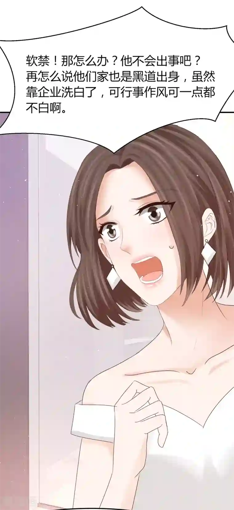 我就是要红第55话 我是念心，也是贺晓晴！