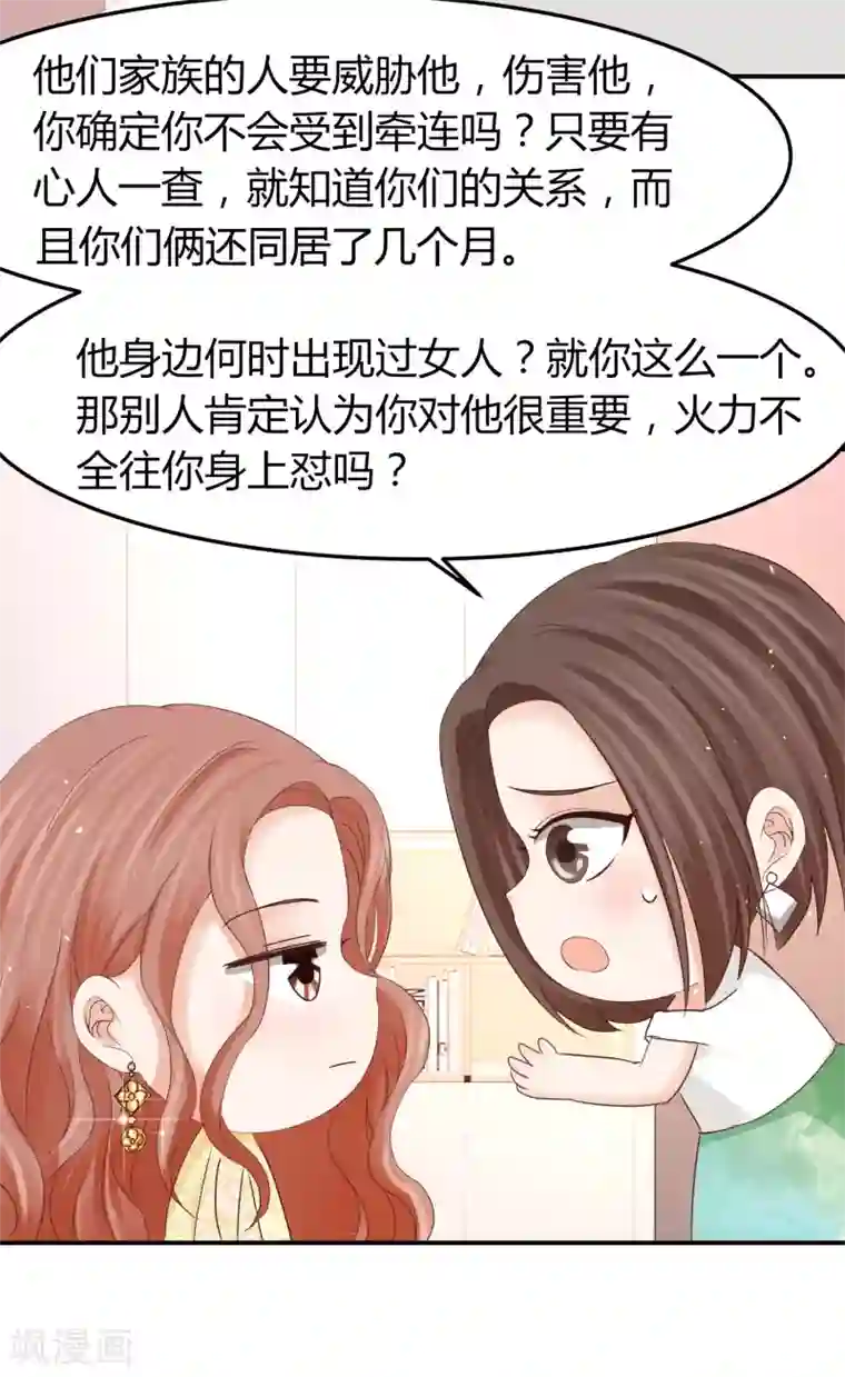 我就是要红第55话 我是念心，也是贺晓晴！