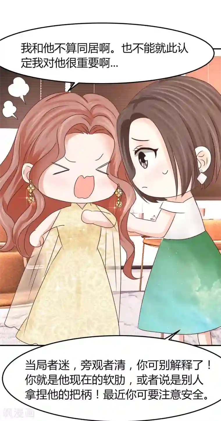 我就是要红第55话 我是念心，也是贺晓晴！