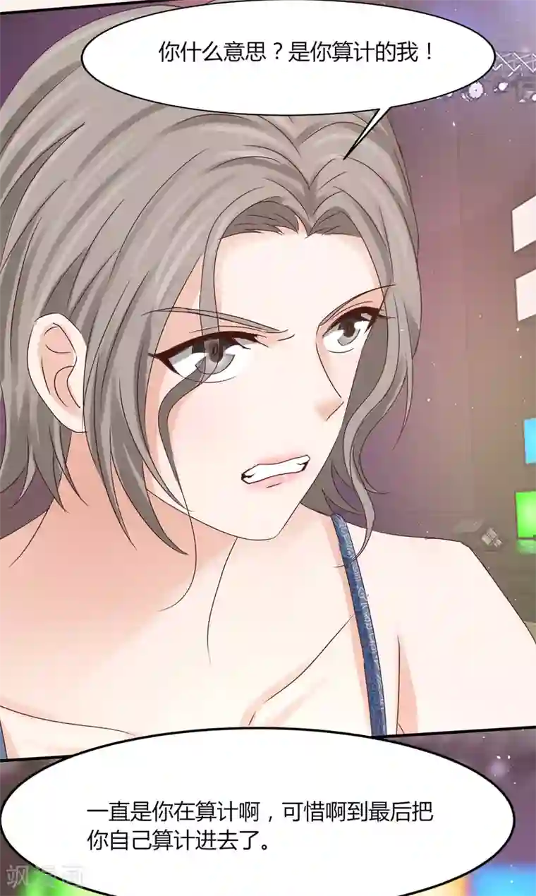 我就是要红第55话 我是念心，也是贺晓晴！