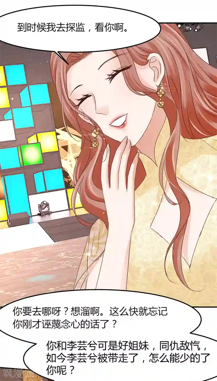 我就是要红第55话 我是念心，也是贺晓晴！