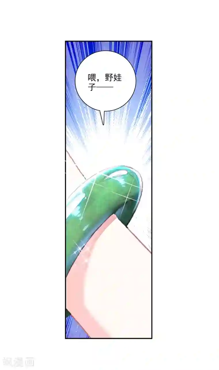 完美世界第307话 公主再临2