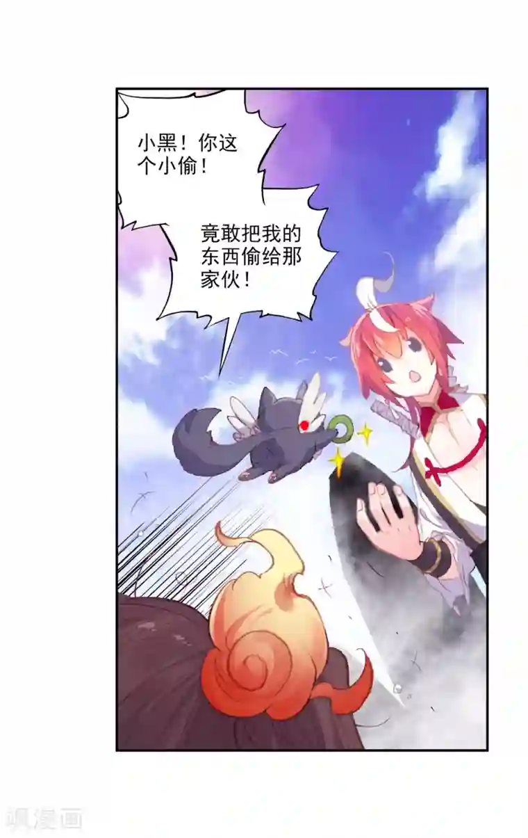 完美世界第307话 公主再临2