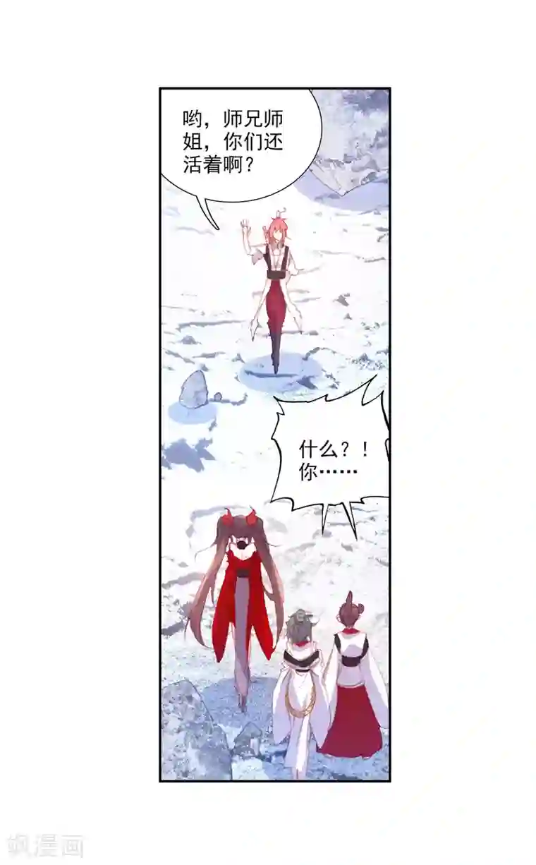 完美世界第307话 公主再临2