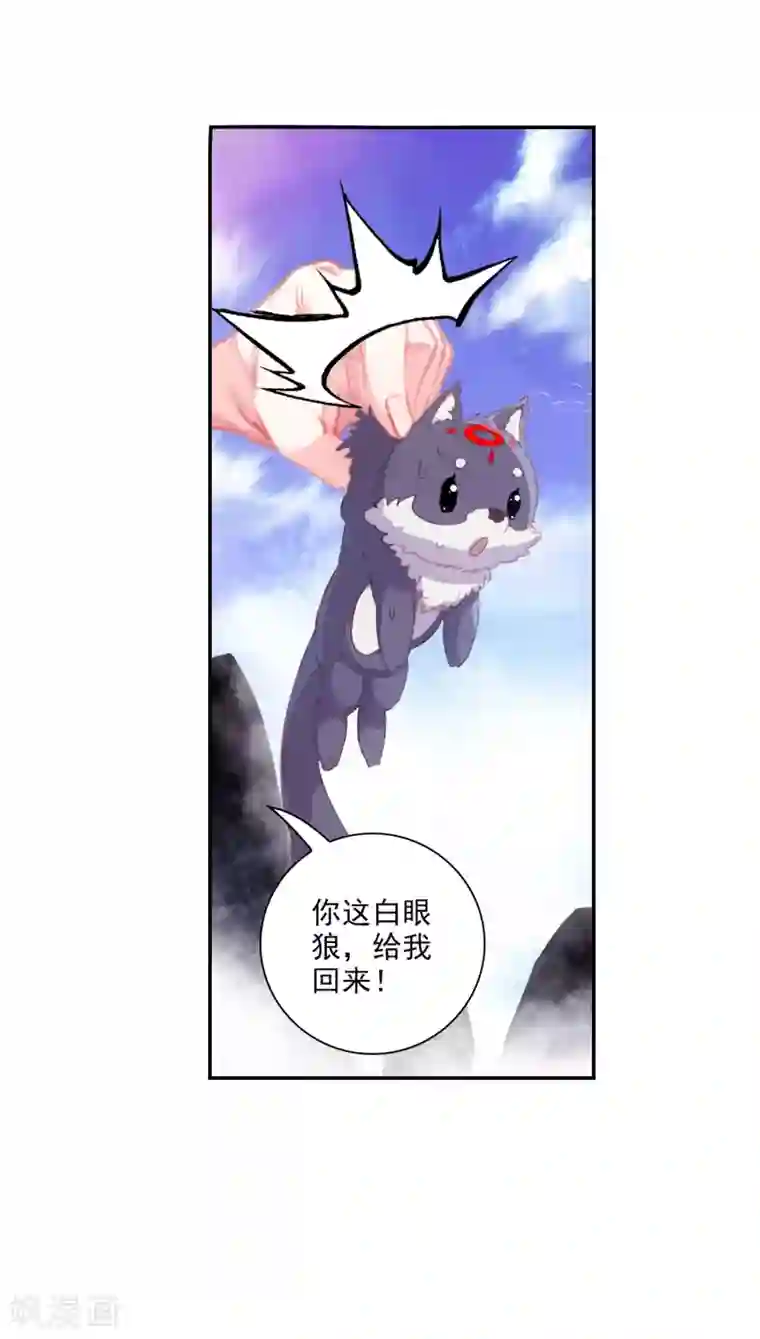 完美世界第307话 公主再临2