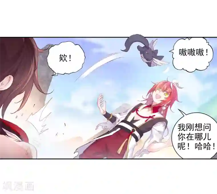 完美世界第307话 公主再临2