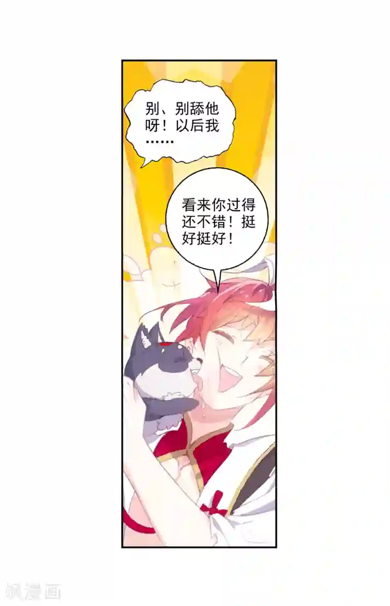 完美世界第307话 公主再临2