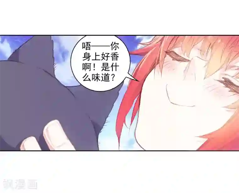 完美世界第307话 公主再临2