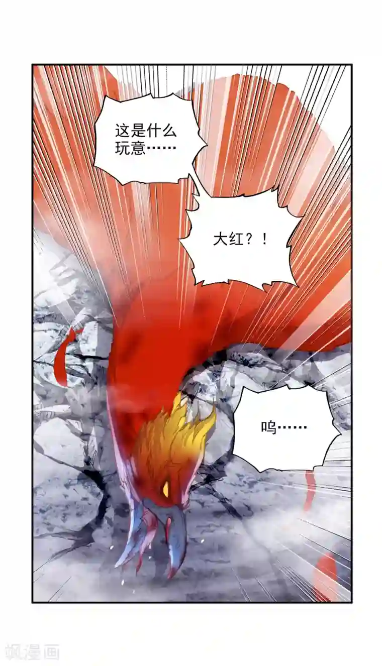 完美世界第308话 公主再临3