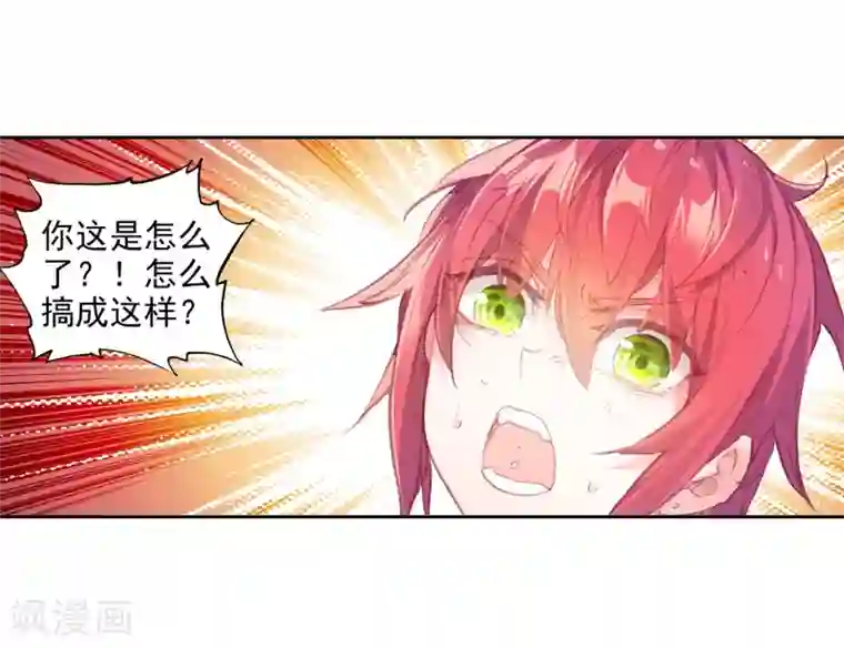 完美世界第308话 公主再临3