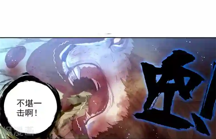 完美世界第308话 公主再临3