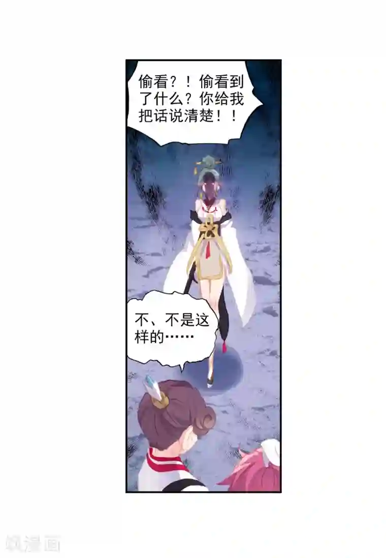 完美世界第308话 公主再临3