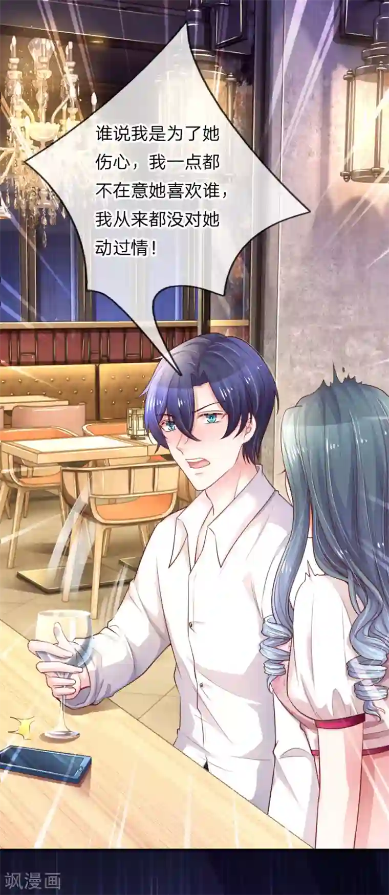 重生之影后谋略第229话 再生嫌隙