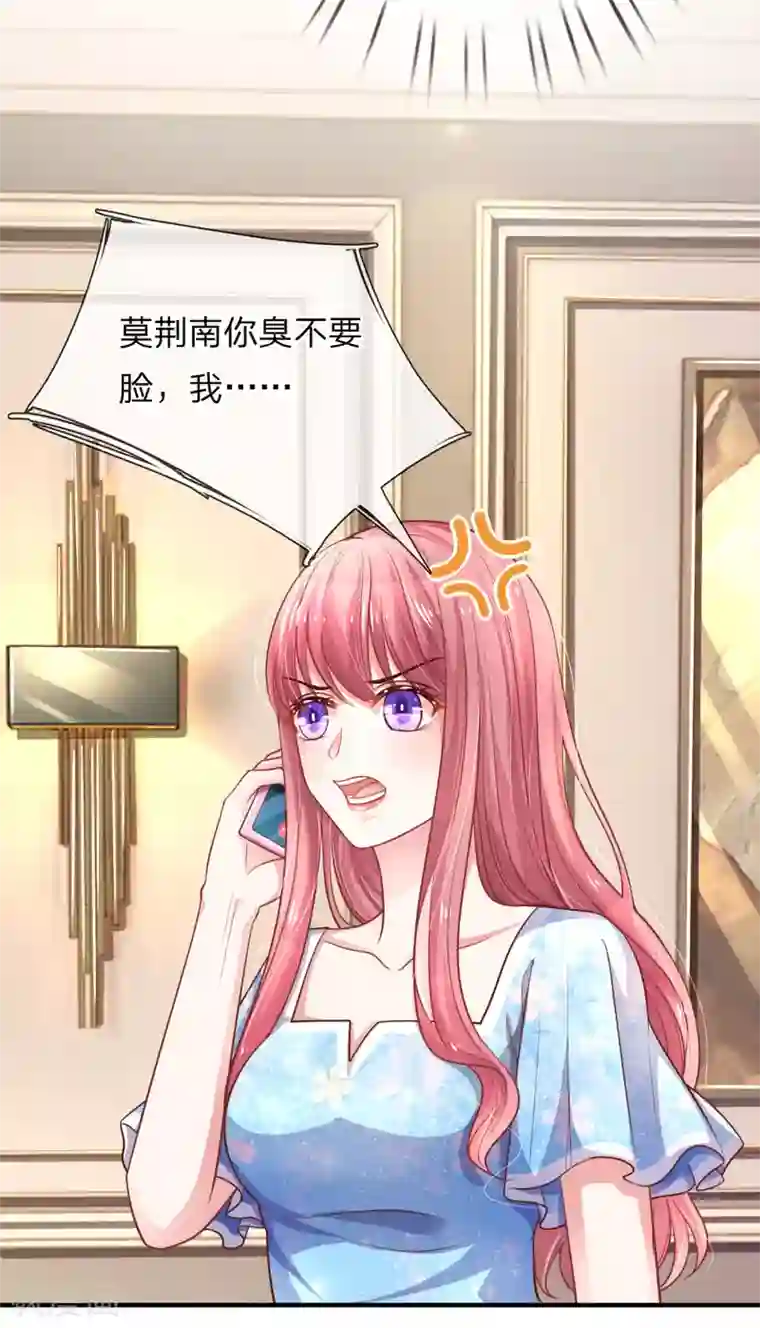 重生之影后谋略第229话 再生嫌隙