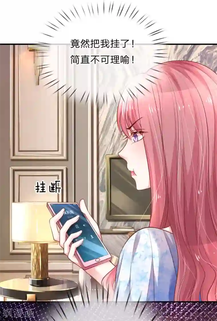 重生之影后谋略第229话 再生嫌隙