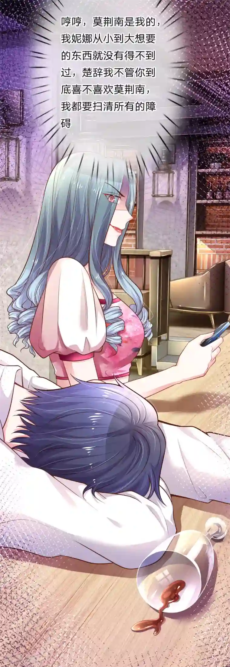 重生之影后谋略第229话 再生嫌隙