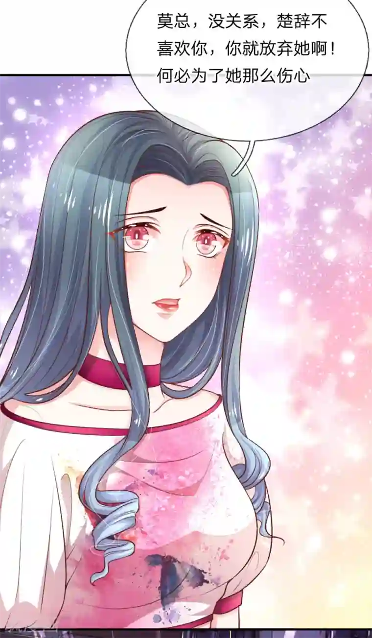 重生之影后谋略第229话 再生嫌隙