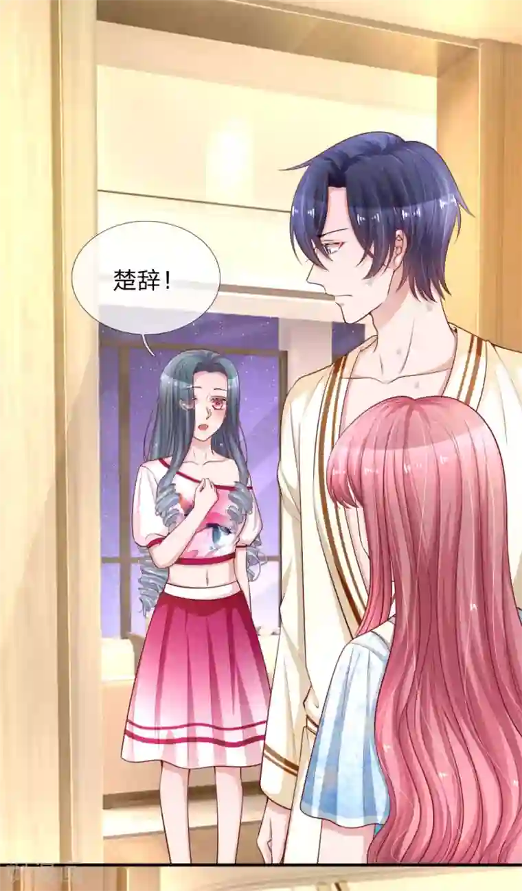 重生之影后谋略第231话 误会迷局