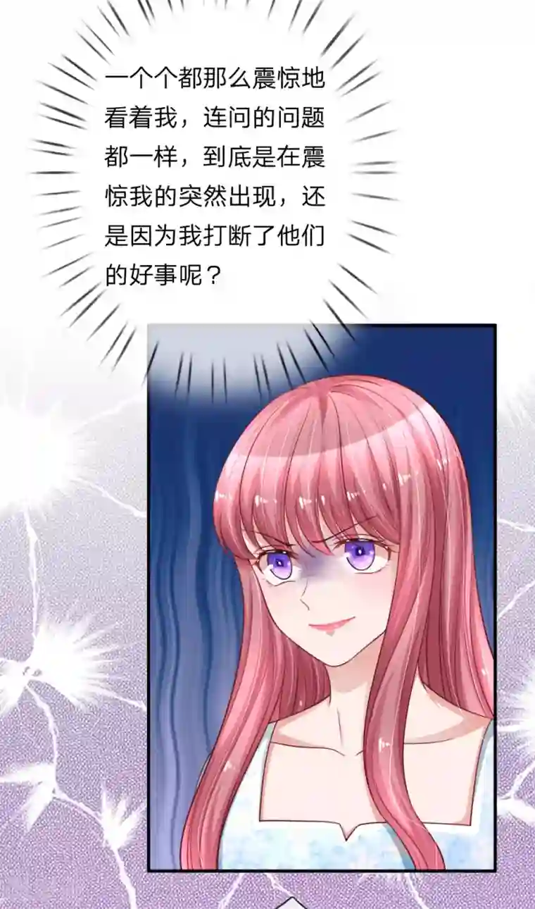 重生之影后谋略第231话 误会迷局