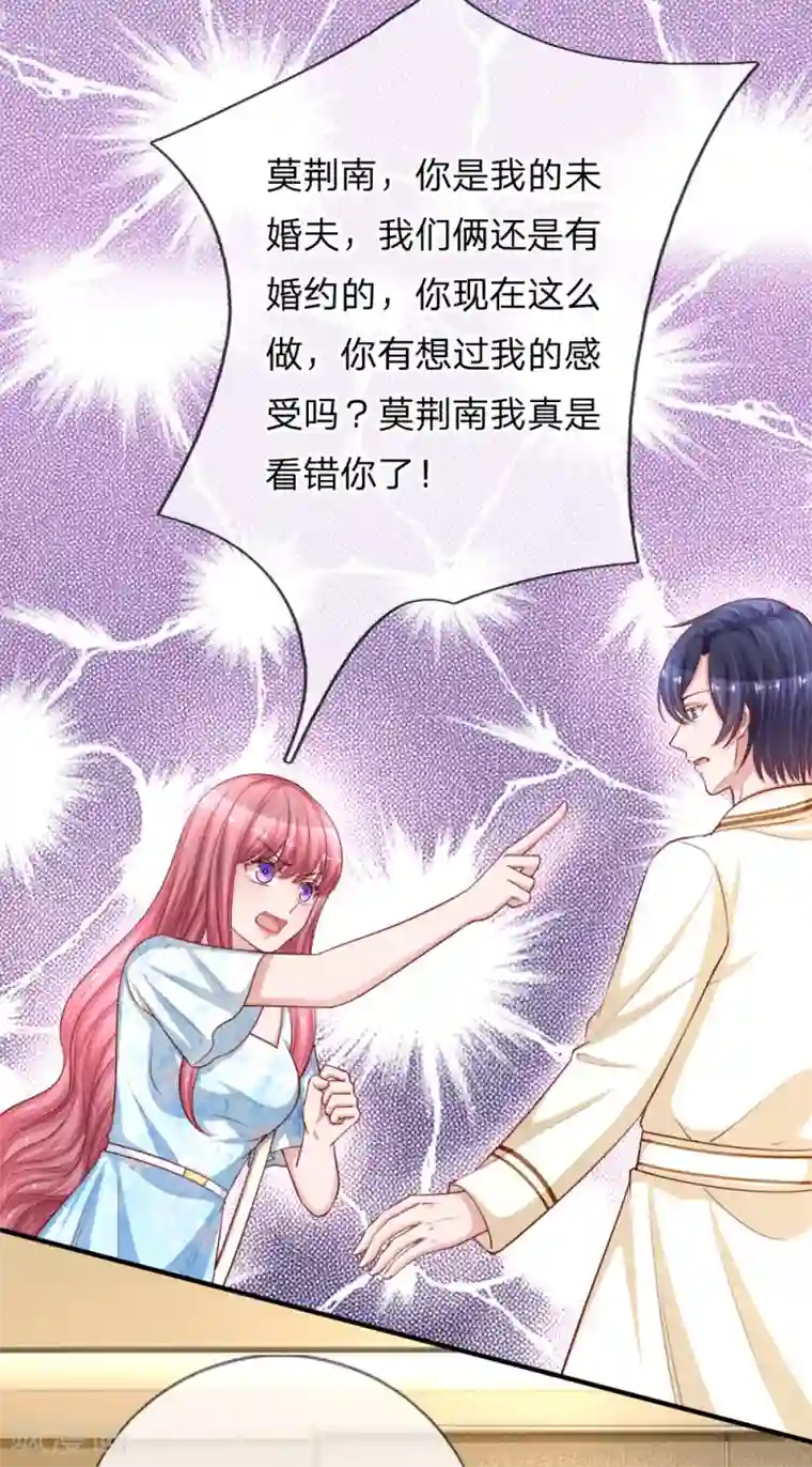 重生之影后谋略第231话 误会迷局