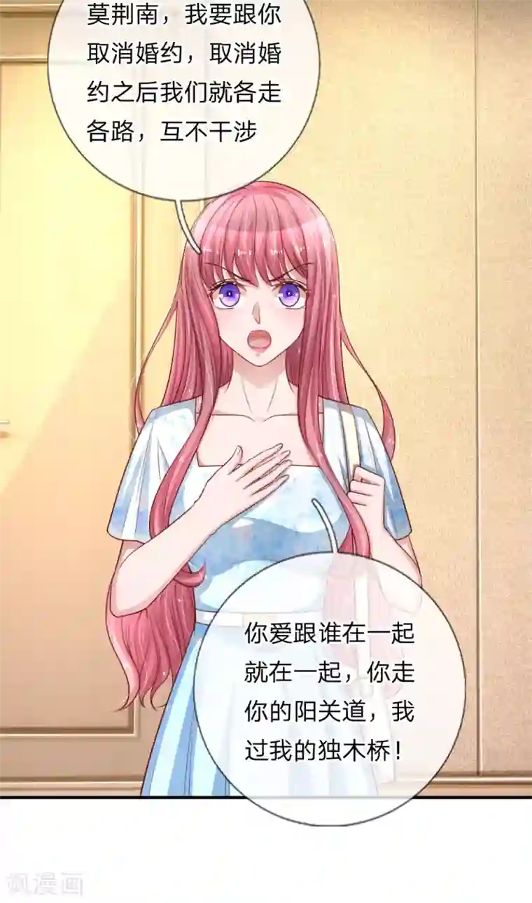 重生之影后谋略第231话 误会迷局