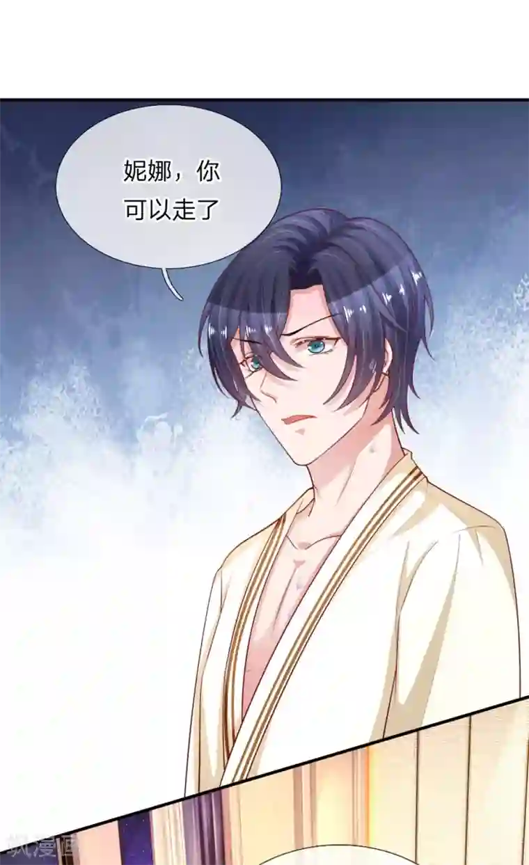 重生之影后谋略第231话 误会迷局