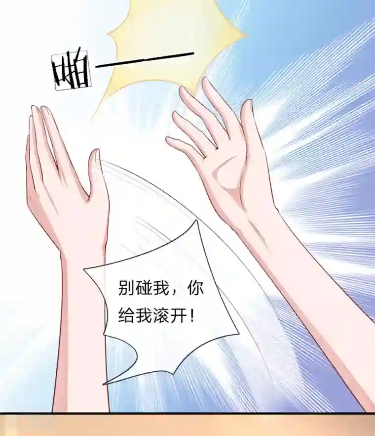 重生之影后谋略第231话 误会迷局