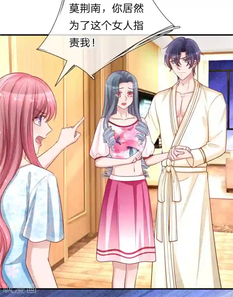 重生之影后谋略第231话 误会迷局