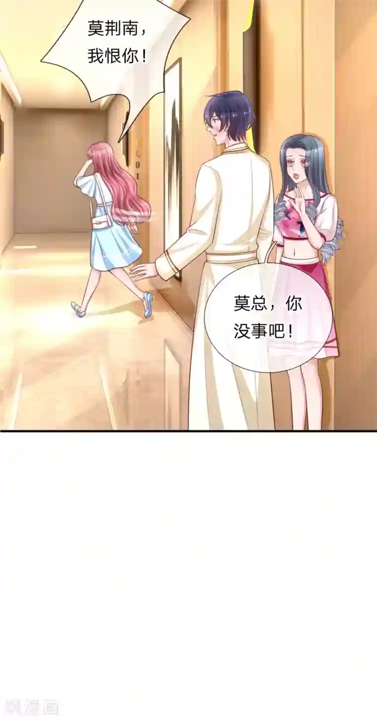 重生之影后谋略第231话 误会迷局