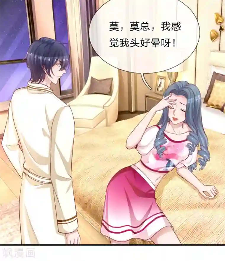 重生之影后谋略第231话 误会迷局