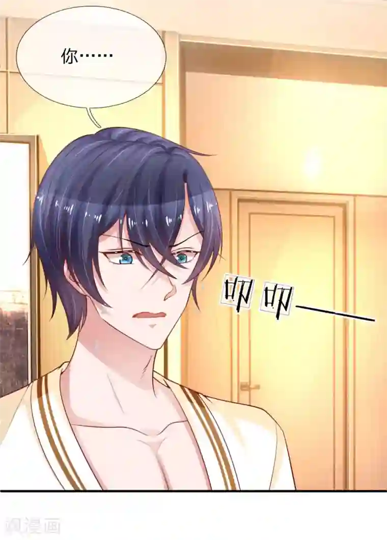 重生之影后谋略第231话 误会迷局