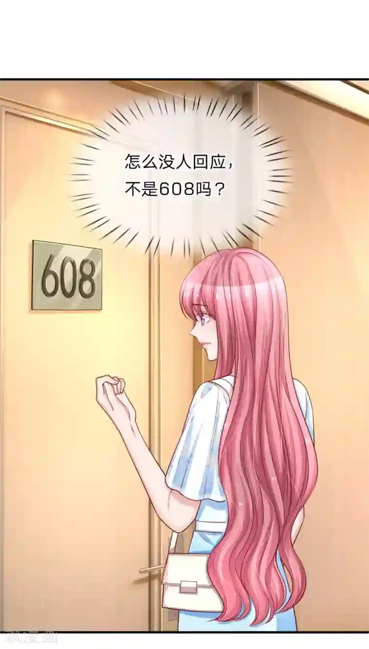 重生之影后谋略第231话 误会迷局