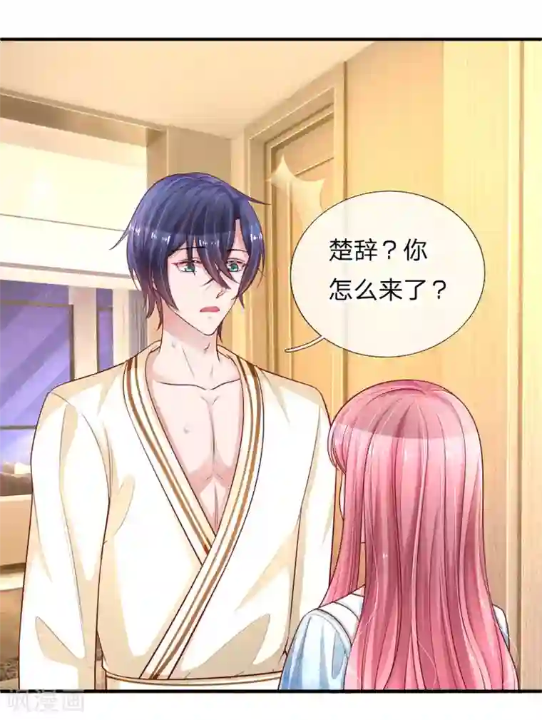 重生之影后谋略第231话 误会迷局