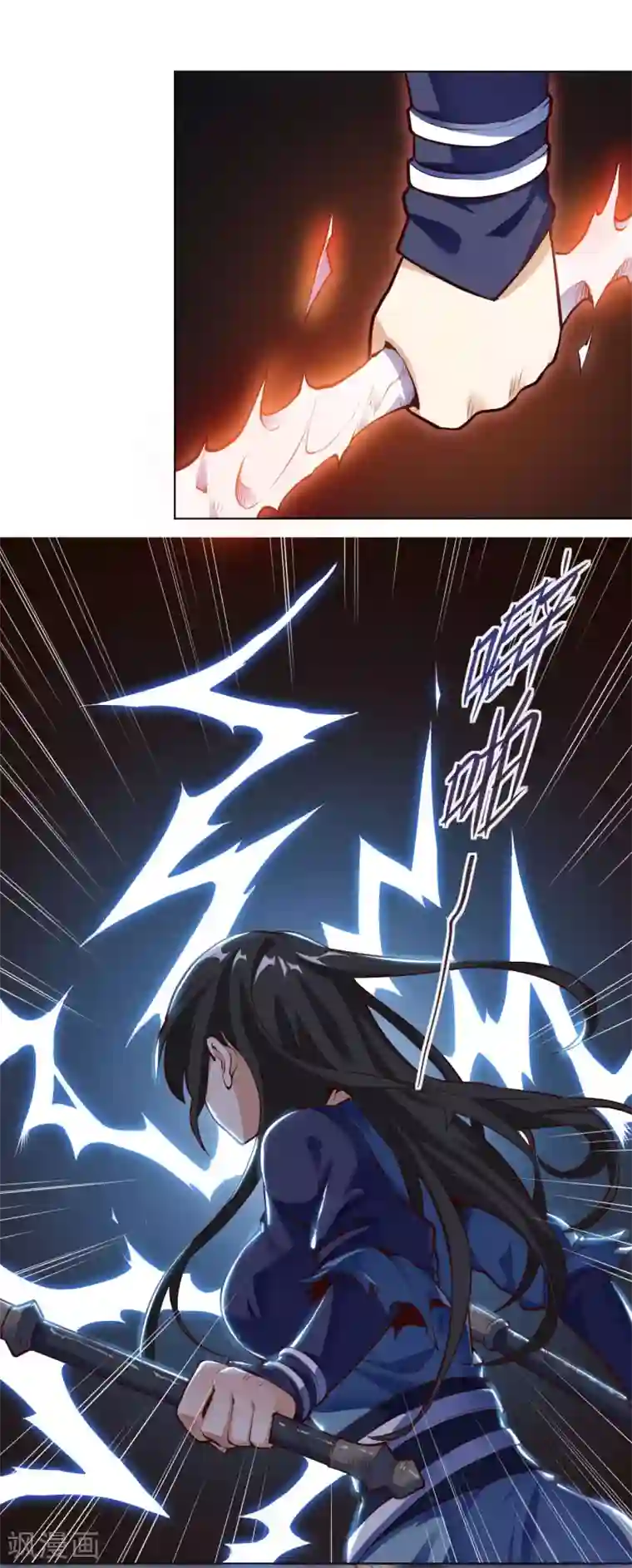 神武帝尊第29话 激战掣雷鳐